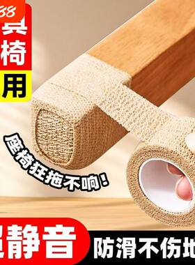 静音垫椅子脚垫加厚防滑耐磨桌椅脚套硅胶保护套凳子腿绷带地板