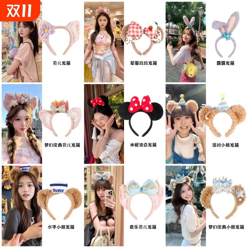 迪士尼毛绒发箍女2025年新款游乐园拍照发卡可爱头箍洗脸头饰贝儿