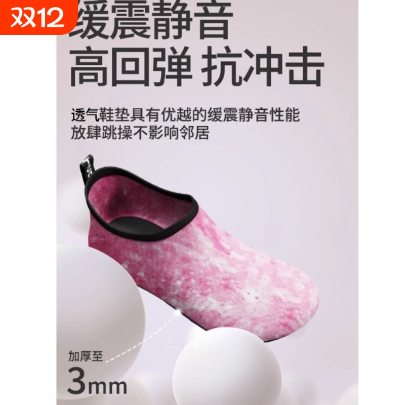 室内健身瑜伽鞋防滑贴肤