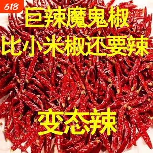 贵州朝天椒干辣椒段小米辣七星椒特辣魔鬼椒干海椒面干货不辣微辣