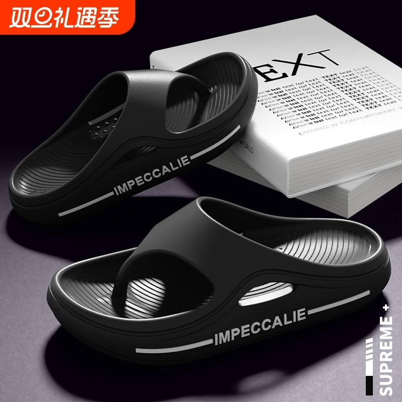 运动人字拖鞋男士夏季2026新款外穿厚底防滑软底一字凉拖鞋不臭脚