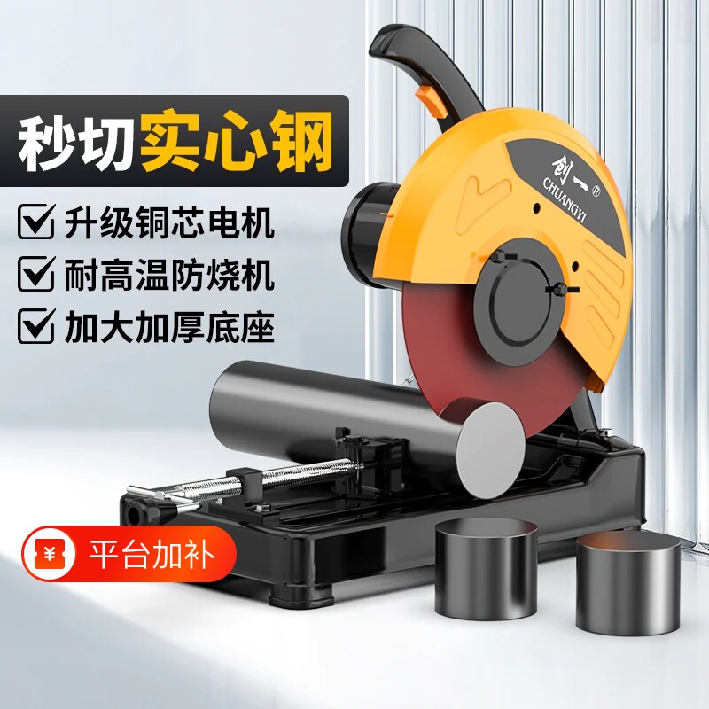创一钢材切割机220V大功率家用多功能木工专用金属电圆锯台式型材