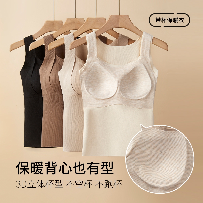 保暖内衣背心女士带胸垫秋冬季加绒加厚发热无痕打底上衣2024新款