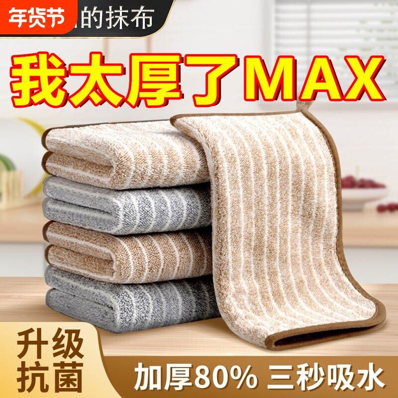 厨房抹布洗碗布专用加厚吸水不沾油保洁擦桌子灶台不掉毛家用毛巾