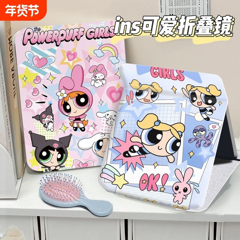 飞天小女警折叠化妆镜子收纳学生便携式宿舍桌面用台式随身梳妆镜,家庭/个人清洁工具,随身化妆镜,淘宝优惠券,粉丝福利购,淘宝优惠卷