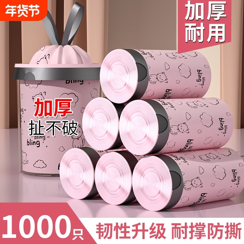 印花抽绳垃圾袋家用加厚手提式实惠装厨房大号特超厚塑料袋,家庭/个人清洁工具,家用垃圾袋,淘宝优惠券,粉丝福利购,淘宝优惠卷