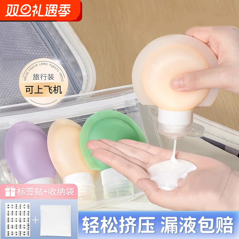 硅胶分装神器便携洗漱套装化妆品面霜洗发水分装瓶旅行神器旅游
