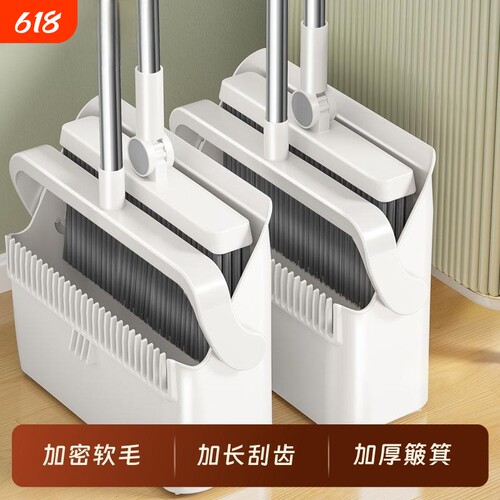 扫把簸箕套装家用扫帚新款磁吸扫地笤帚神器撮箕刮地板刮水器组合