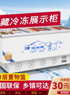 直冷全冷冻全冷藏卧式展示冷柜