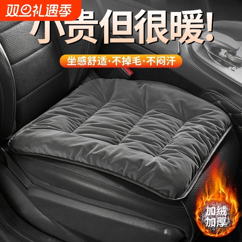 汽车坐垫冬季保暖三件套冬天车载加绒加厚座垫防滑后排通用冬季