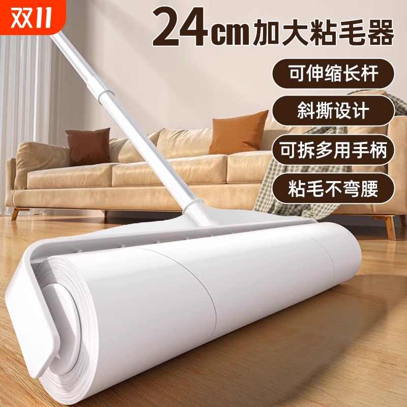 【央妈力荐】长杆滚筒强力粘毛器