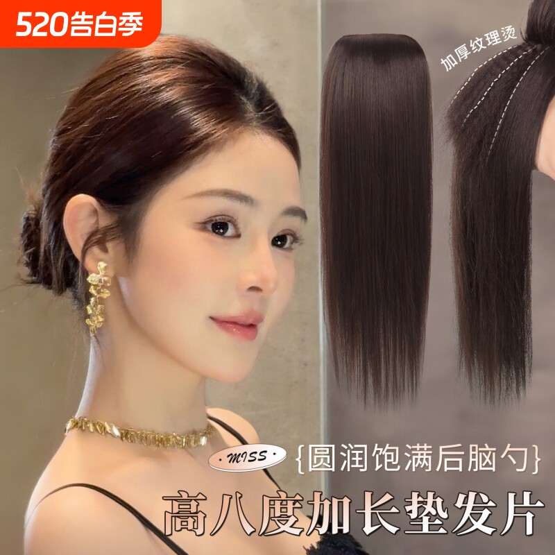 升级加长版直发垫发片女头顶无痕高颅顶蓬松神器马尾增发量假发片