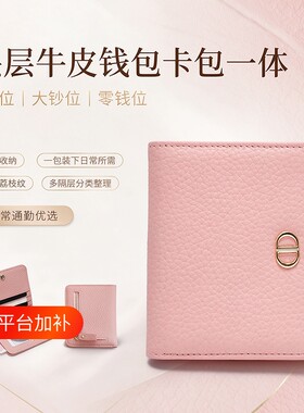 真皮钱包女款2026新款轻薄小巧短款皮夹子ins风牛皮小众设计卡包