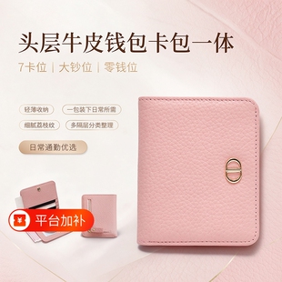 真皮钱包女款2026新款轻薄小巧短款皮夹子ins风牛皮小众设计卡包