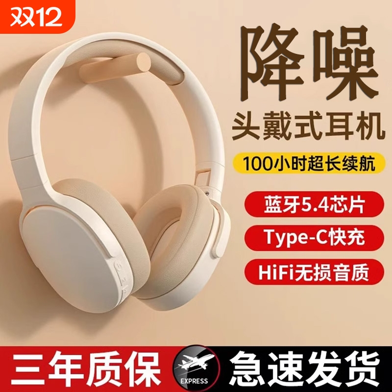2025头戴式蓝牙耳机无线降噪电脑电竞游戏有耳麦听力隔音超强通话