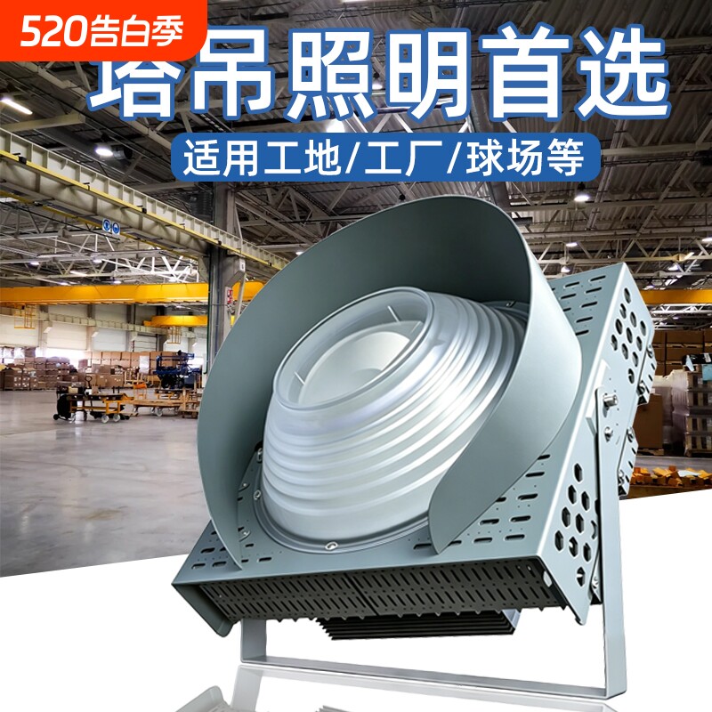 塔吊灯2000W 工地照明灯专用大灯户外防水超亮工程探照灯建筑工
