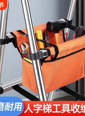 人字梯工具包多功能收纳包结实耐用伸缩梯子家用工具袋木工布兜