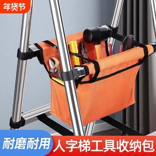 人字梯工具包多功能收纳包结实耐用伸缩梯子家用工具袋木工布兜