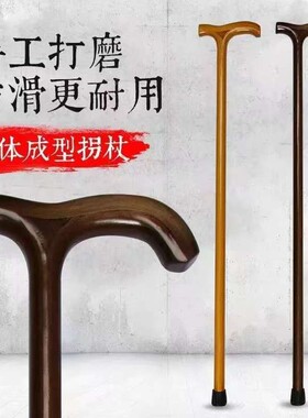 老年人木质拐杖四脚拐杖一体实木轻便手杖拐棍四角拐杖助行防滑