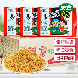 天方香酥米干吃面干脆面8090怀旧零食碎碎面老式批发国货整箱袋装