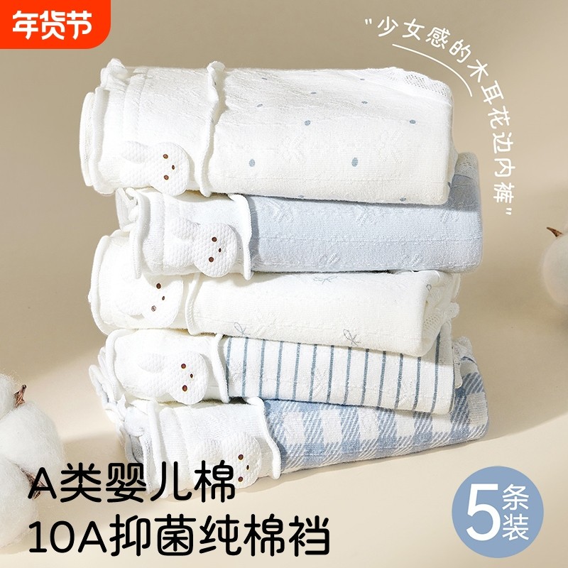 内裤女生纯棉2026新款A类抗菌全棉裆无痕中腰透气女士可爱三角裤