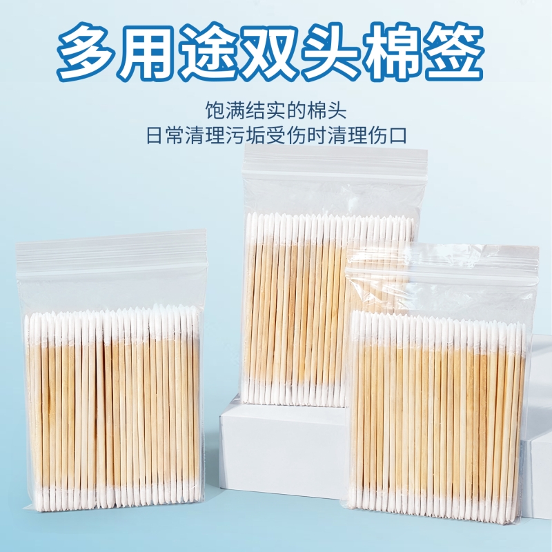 棉签掏耳化妆用木棒棉花棒挖耳朵双头棉签棒一次性清洁棉棒小单头