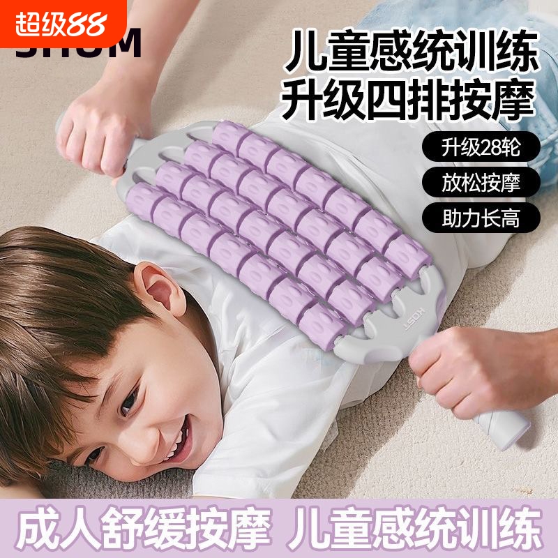 SHUM四排可弯曲狼牙棒按摩滚轴儿童长感统高训练肌肉放松滚轮腿部