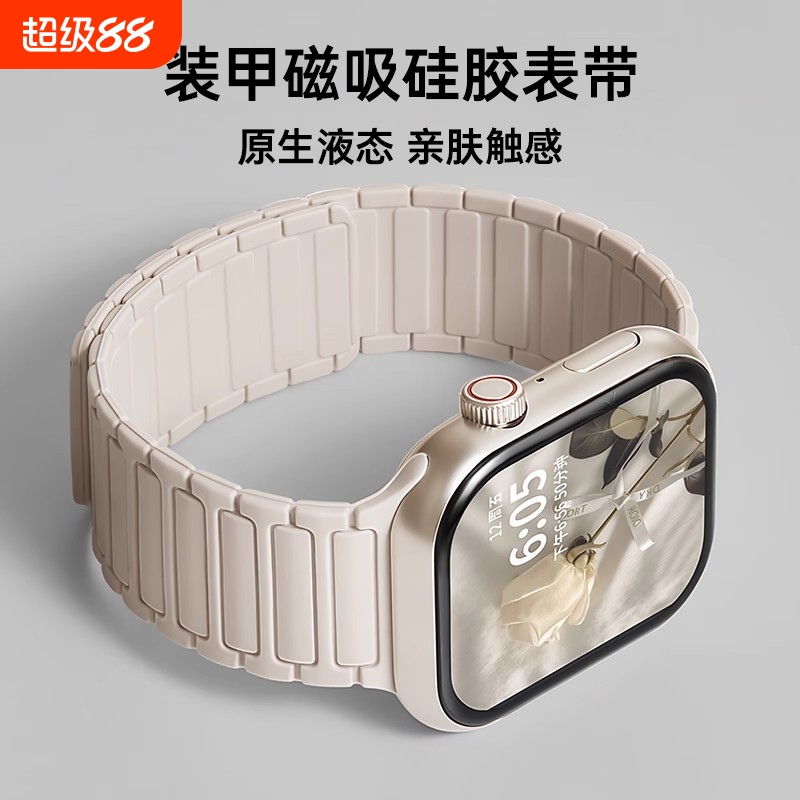 张倩仪同款冰冰鸭适用S10苹果S9手表iwatch10表带applewatch8磁吸硅胶腕带Ultra女款SE运动男S7高级新款夏季