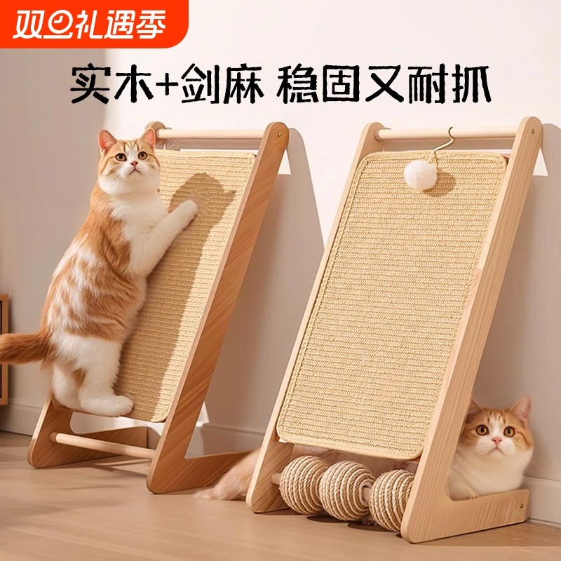 剑麻猫抓板立式实木猫爬架耐磨不掉屑麻绳沙发猫咪玩具耐抓折叠