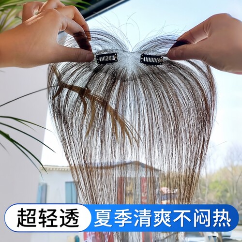 胎毛八字刘海假发片|千人加购