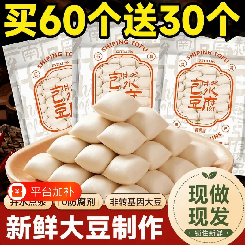 正宗石屏包浆豆腐云南贵州特产小吃臭香爆浆小豆腐建水烧烤