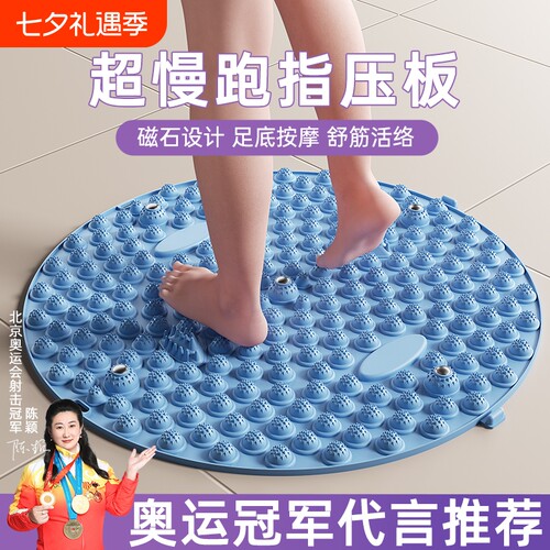 指压板足底按摩垫超慢跑跑步垫