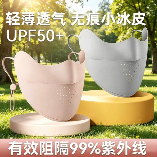 冰丝防晒口罩夏季透气3d立体无痕