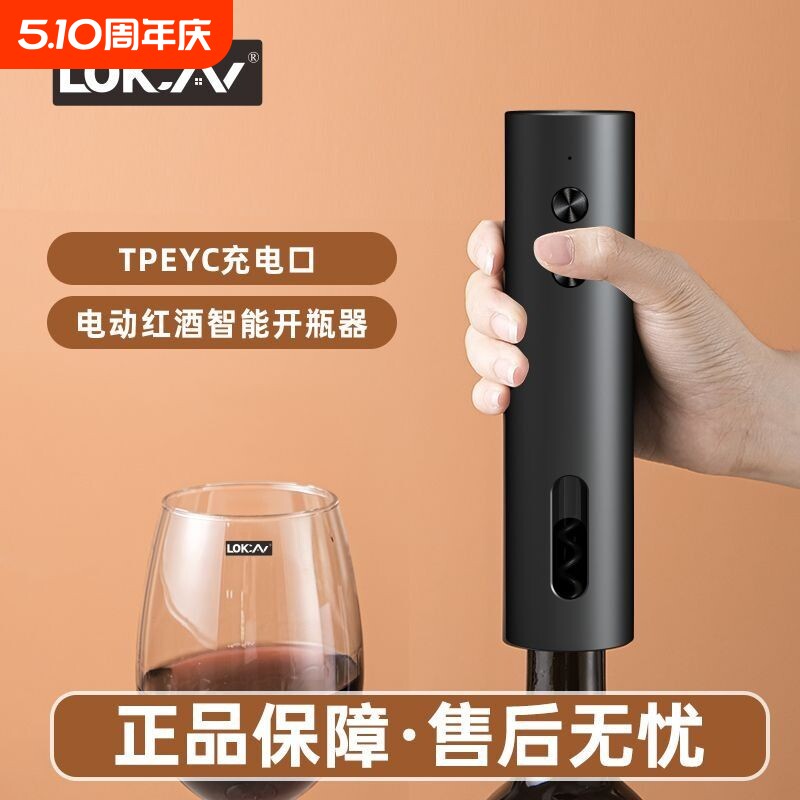 充电电动开瓶器红酒全自动启瓶器家用葡萄酒开酒器起子