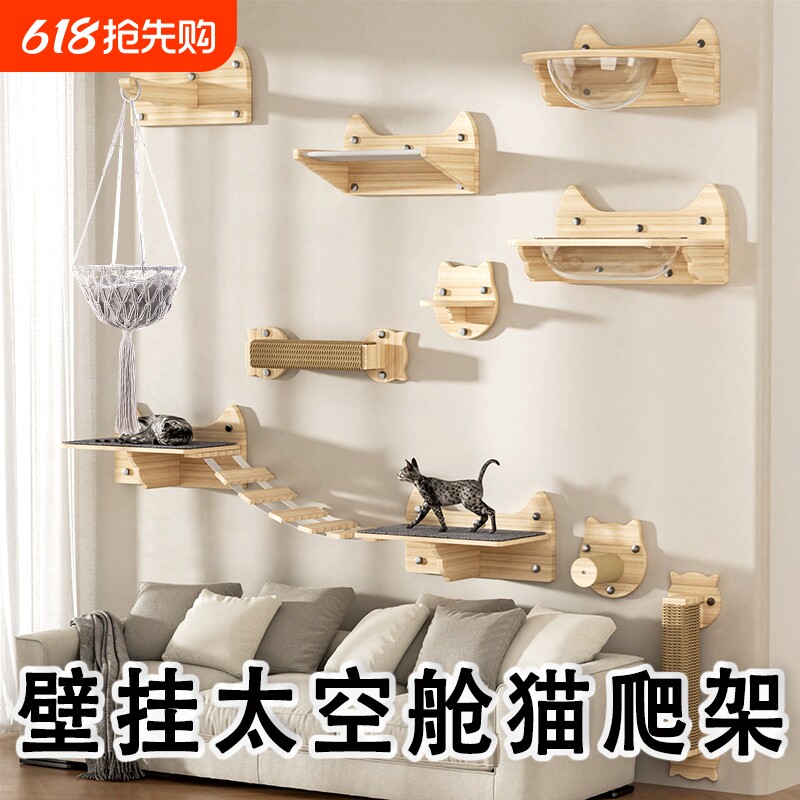 壁挂式猫爬架实木窗户玻璃吸盘免打孔墙壁太空舱猫窝跳台吊床抓柱