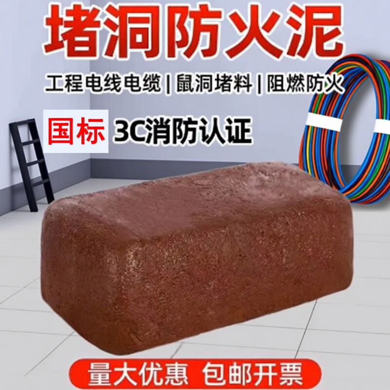 有机堵料防火泥电缆桥架竖井电气设备电站工地消防阻燃防火封堵