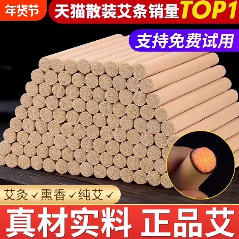 艾条纯艾五年陈家用艾草熏香棒艾灸条柱官方旗舰店正品艾柱非十年,保健用品,艾灸/艾草/艾条/艾制品,淘宝优惠券,粉丝福利购,淘宝优惠卷