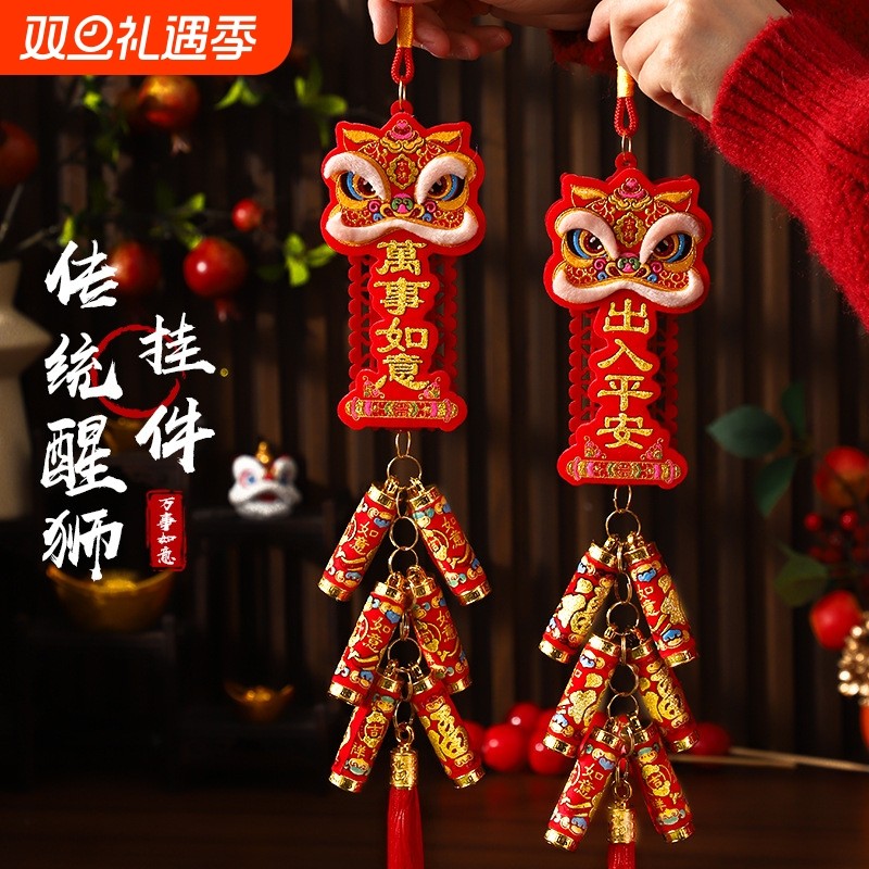 新年装饰品挥春小挂件过年春节客厅场景布置2025新款蛇年福字挂饰