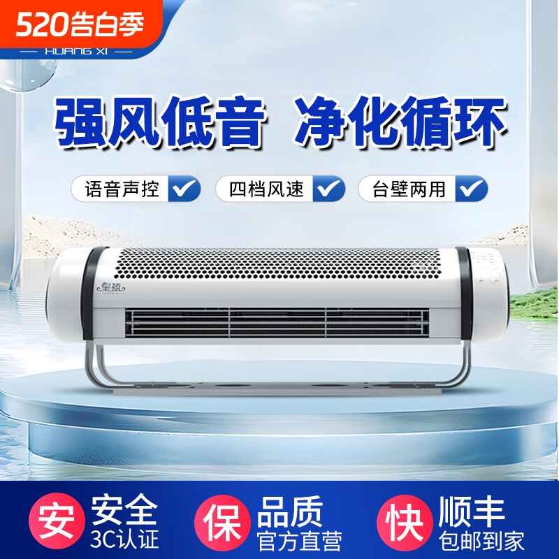 皇禧壁挂式电风扇商用包厢厨房空气循环扇大风力无叶空气对流电扇