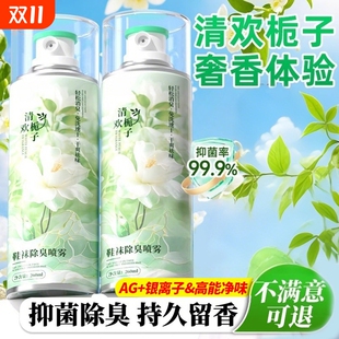 袜脚清新气防臭鞋 臭球鞋 柜非去杀菌异味神器 子除臭剂喷雾除鞋 鞋
