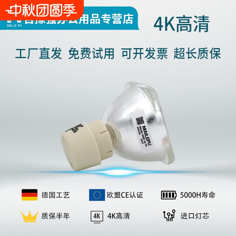 全新高清投影机灯泡MS3084ST