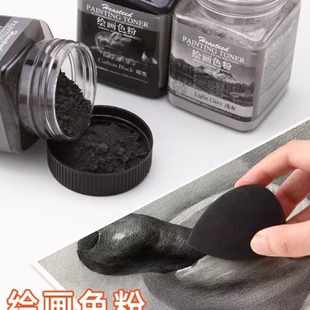索斯色粉碳粉素描美术生绘画素描专用碳粉130g炭黑速铺粉海特炭粉