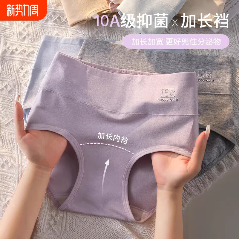 高腰纯棉内裤女士全棉A抗菌裆加长舒适不夹臀女生大码三角短裤头