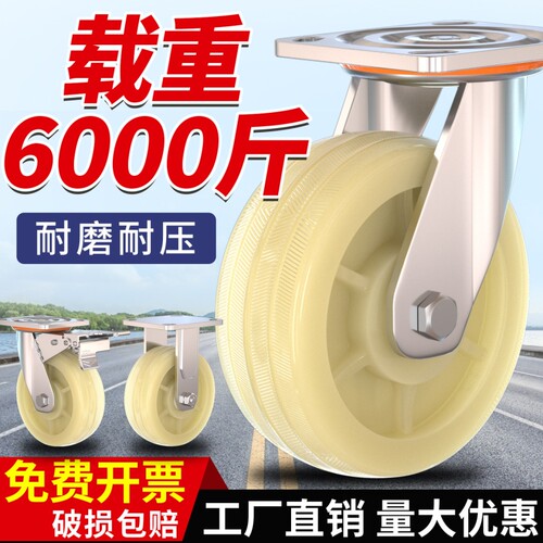 万向轮轮子尼龙轮定转向工业重型