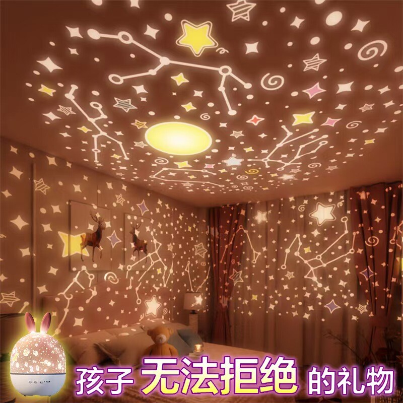 星空投影灯儿童生日礼物女孩满天星卧室顶小夜灯氛围181喂奶遥控