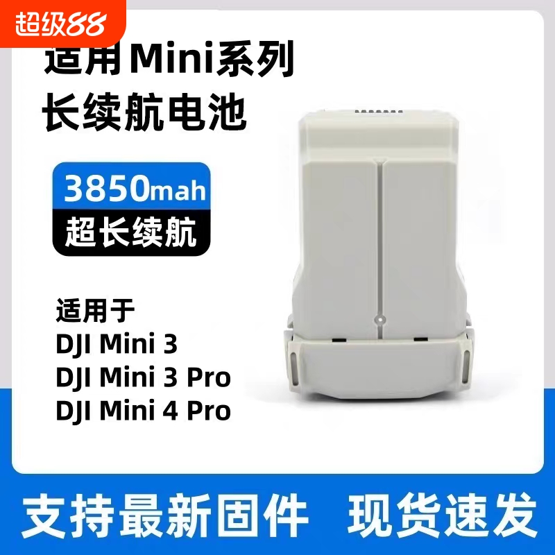 适用于大疆Mini高续航电池电池