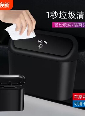 车载垃圾桶汽车内用副驾驶车门车挂式车用置物桶收纳垃圾袋车用品