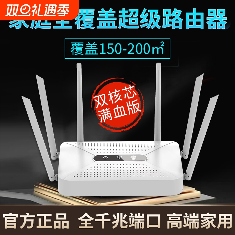 WiFi6双频千兆路由器|千人加购
