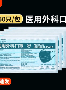 医用外科口罩一次性医疗官方正品蓝色夏季薄成人女独立包装灭菌级