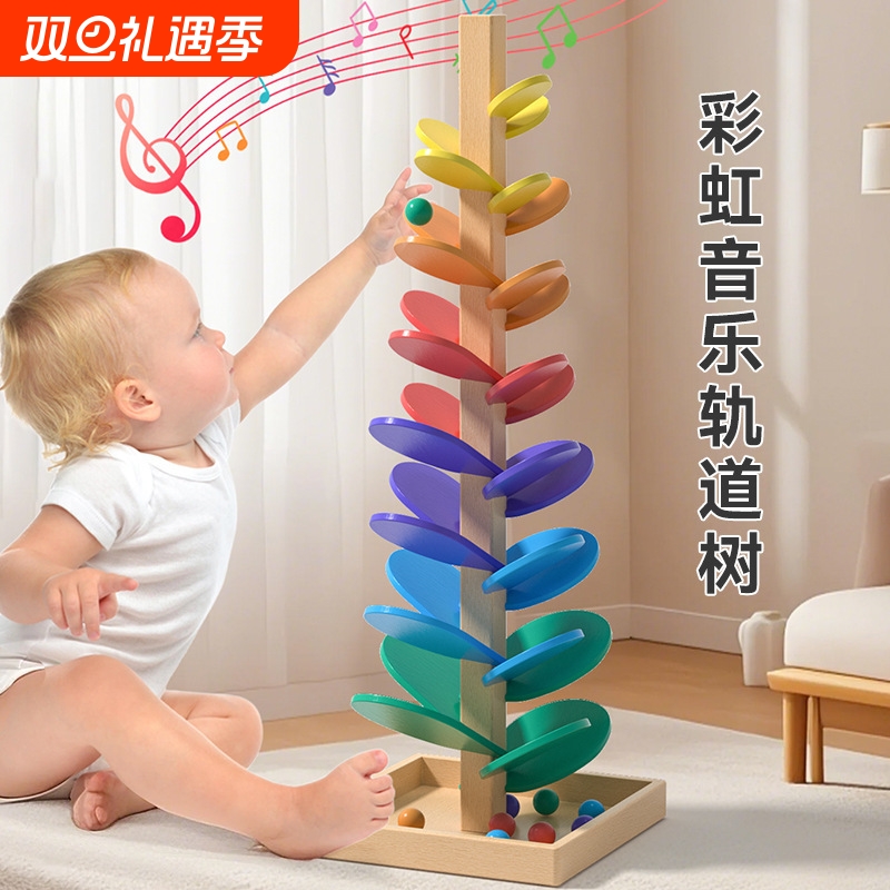 木质积木音乐树玩具彩虹智慧树滚珠轨道儿童早教拼装原木小球榉木